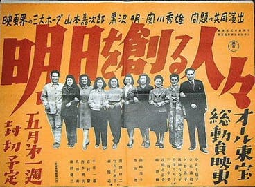 When workers ran the film industry: Tokyo 1946-48