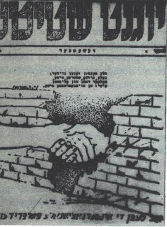 Clandestine poster of the ŻOB in Warsaw Ghetto