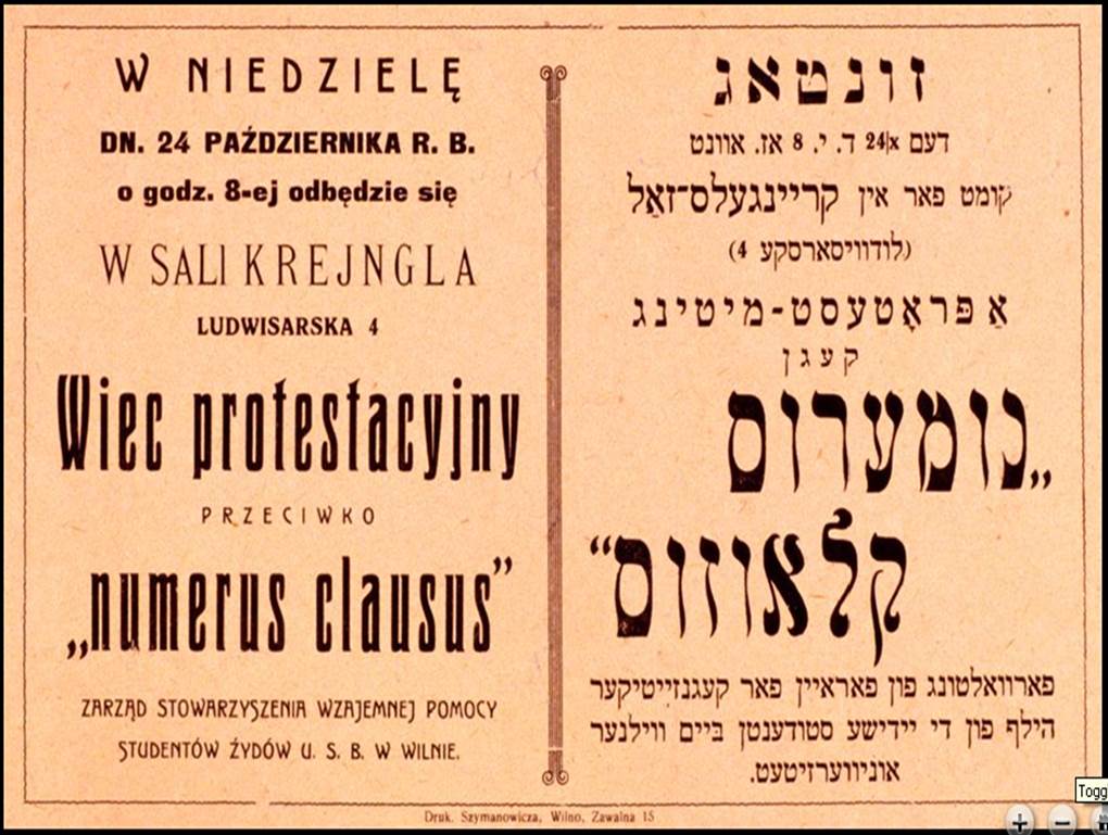 Poster in Polish and Yiddish Printed by Szymanowicza, Vilna, 1937. “Come to Krejngl’s Hall at 4 Ludwisarska Street to a protest meeting against numerus clausus.” 
